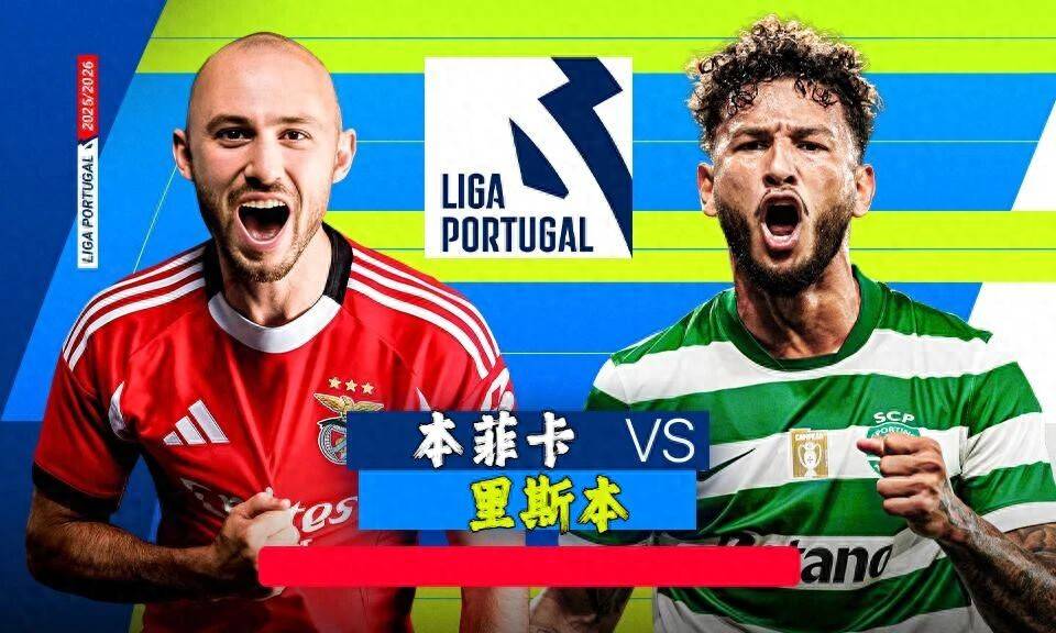 爱游戏-关于本菲卡迎荷甲关键赛，今夜临场应变，话题不断，细节决定成败的信息